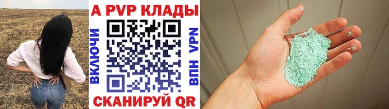 А ПВП VHQ  Сызрань 