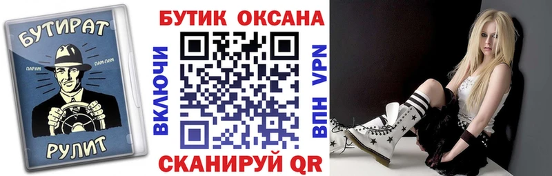 Бутират 1.4BDO Сызрань