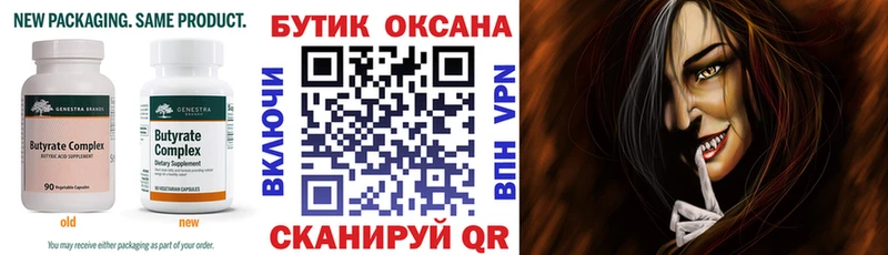 KRAKEN ссылки  Сызрань  БУТИРАТ оксибутират 