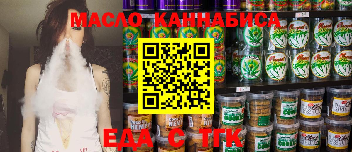 Сызрань  Печенье с ТГК конопля  Вход с VPN 