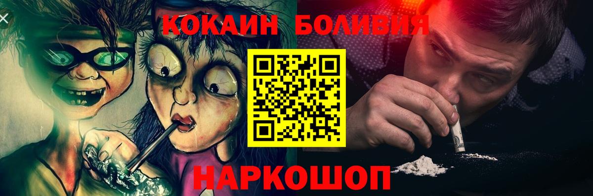КОКАИН Колумбийский Сызрань