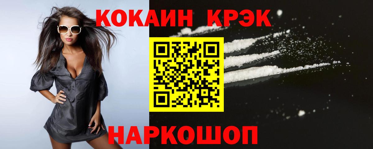 КОКАИН Fish Scale  где найти наркотики  Cocaine FishScale  Сызрань  Вход с VPN 