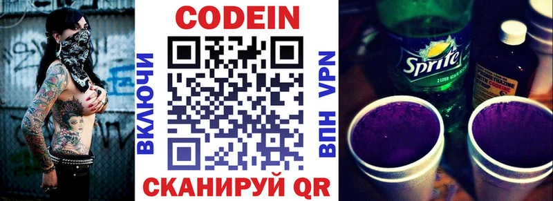 Codein Purple Drank Сызрань