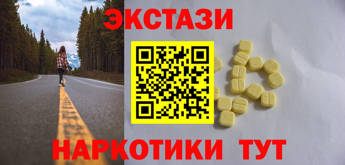 ЭКСТАЗИ  Ecstasy таблы  Вход с VPN  Сызрань 