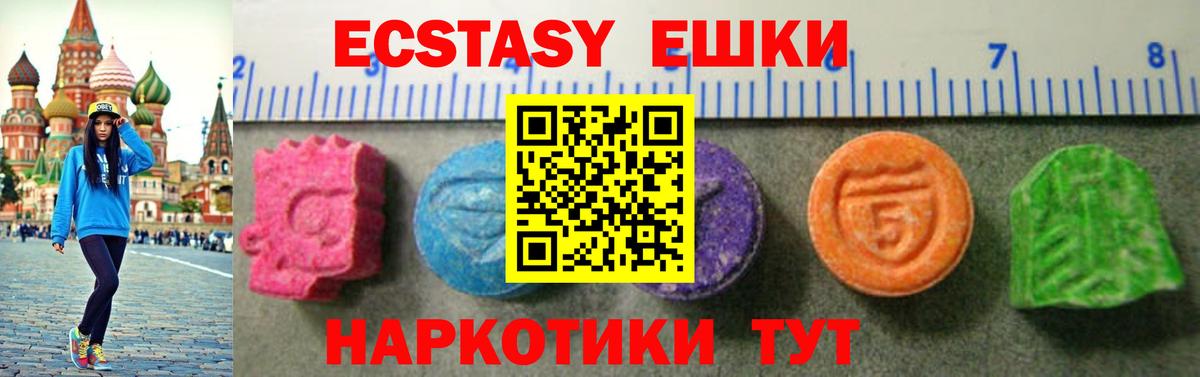 Экстази круглые Сызрань