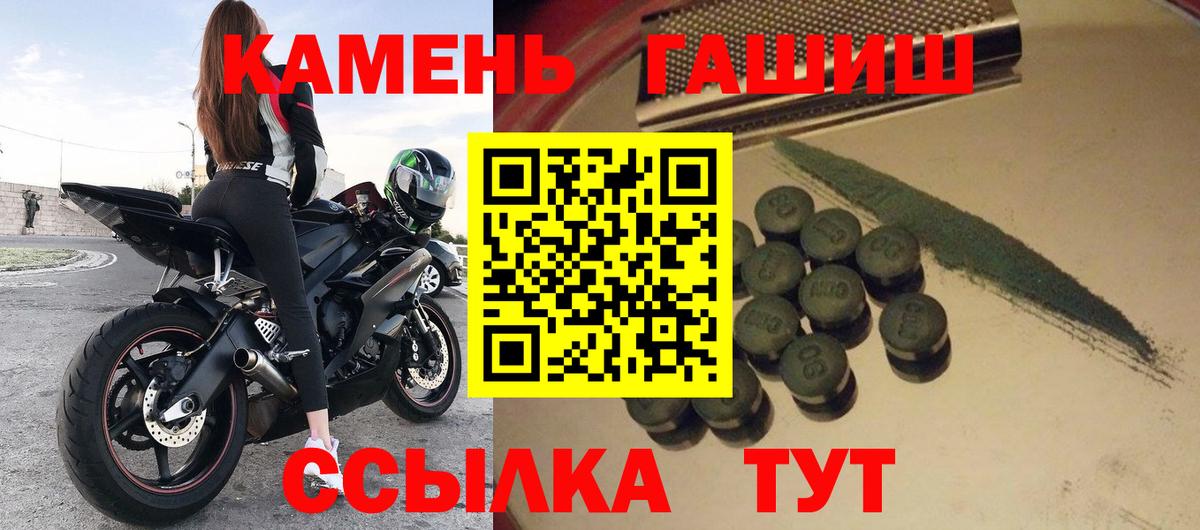 ГАШИШ ice o lator  Вход с VPN  Сызрань  ГАШИШ гарик 