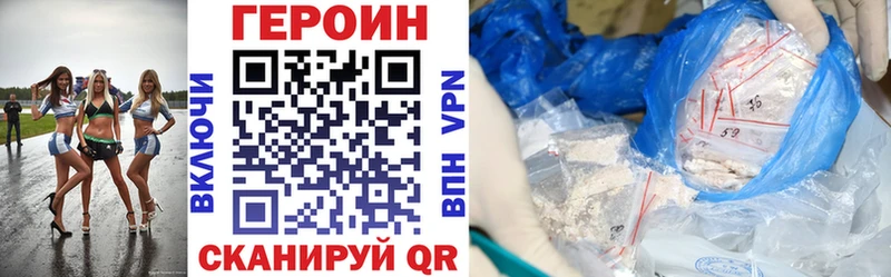 Героин герыч  KRAKEN вход  Сызрань  площадка формула  купить закладку 