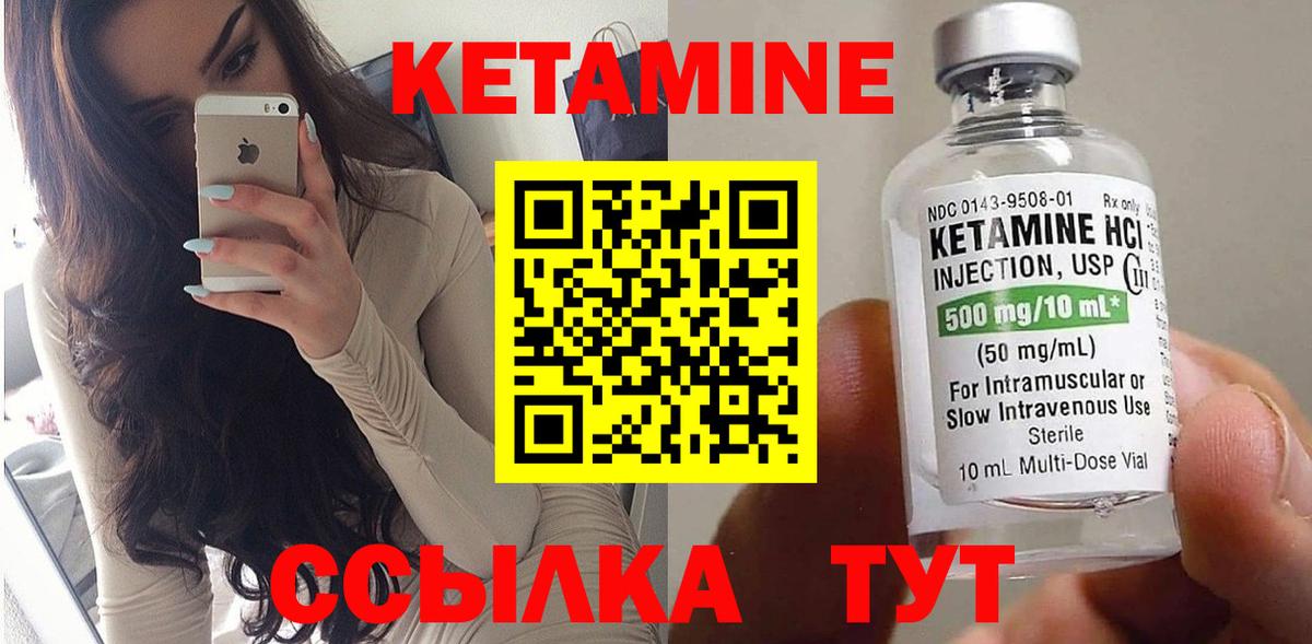 КЕТАМИН VHQ Сызрань