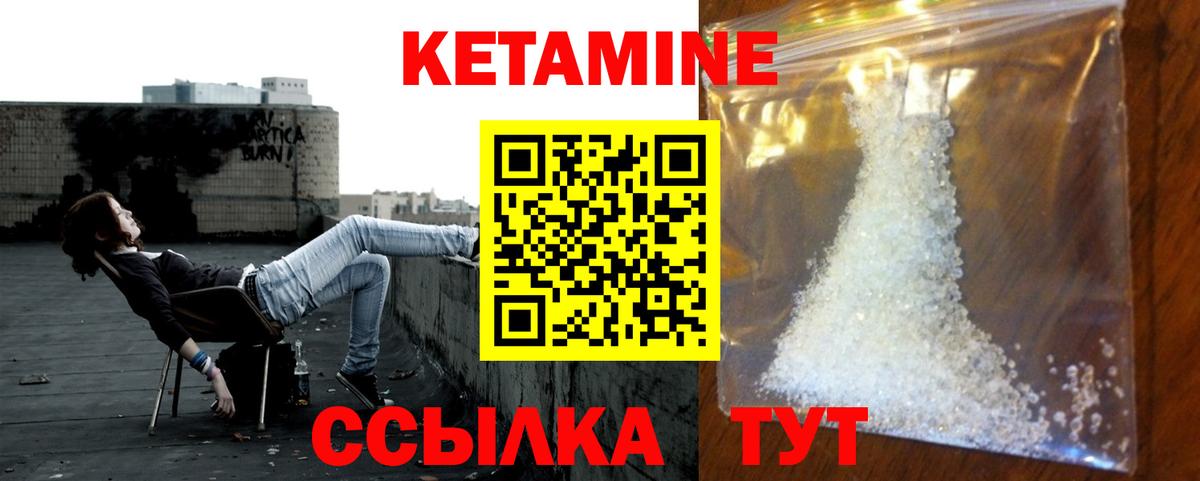 КЕТАМИН ketamine  Вход с VPN  Сызрань  ссылка на мегу ССЫЛКА  Кетамин ketamine 