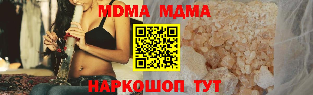 Сызрань  МДМА молли  Вход с VPN 