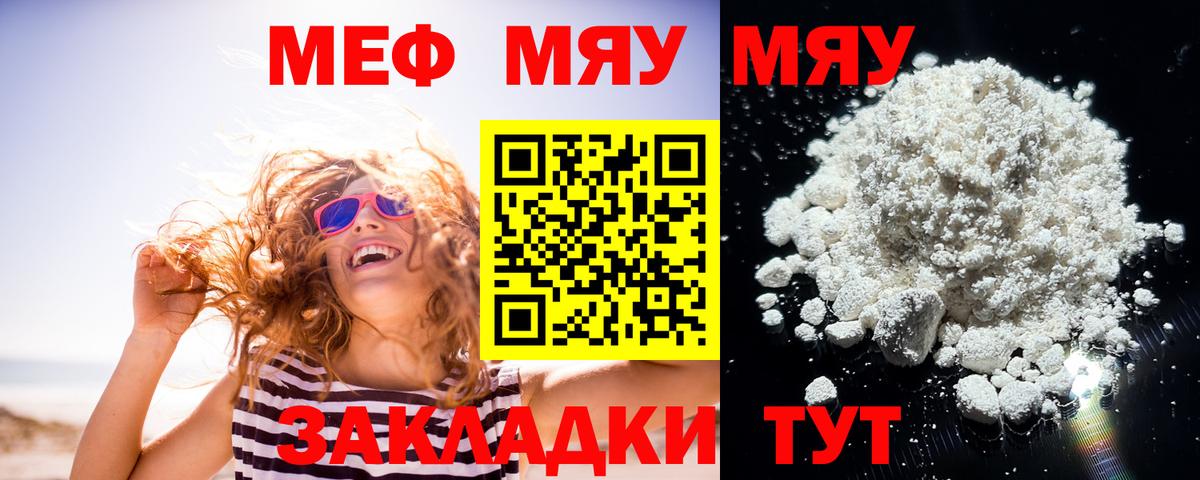 МЕФ  Сызрань