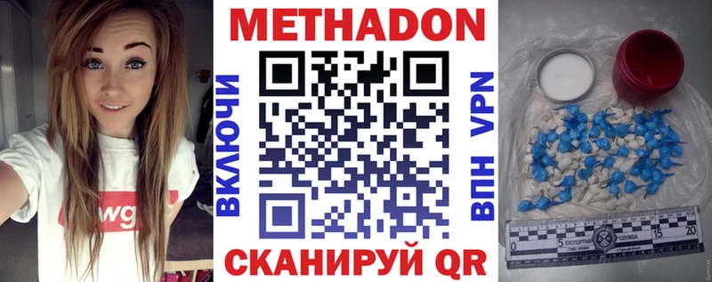 МЕТАДОН VHQ  наркота  Сызрань 