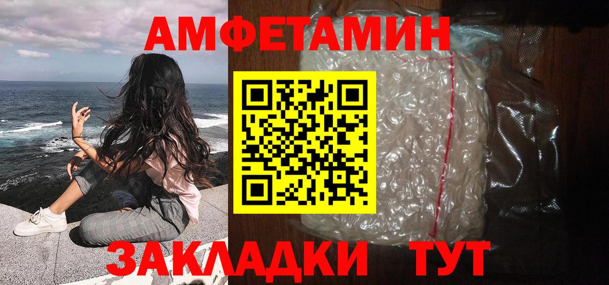 Первитин мет  Вход с VPN  Сызрань 