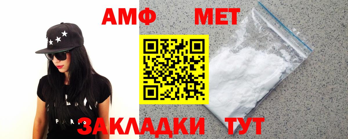 Первитин Декстрометамфетамин 99.9% Сызрань