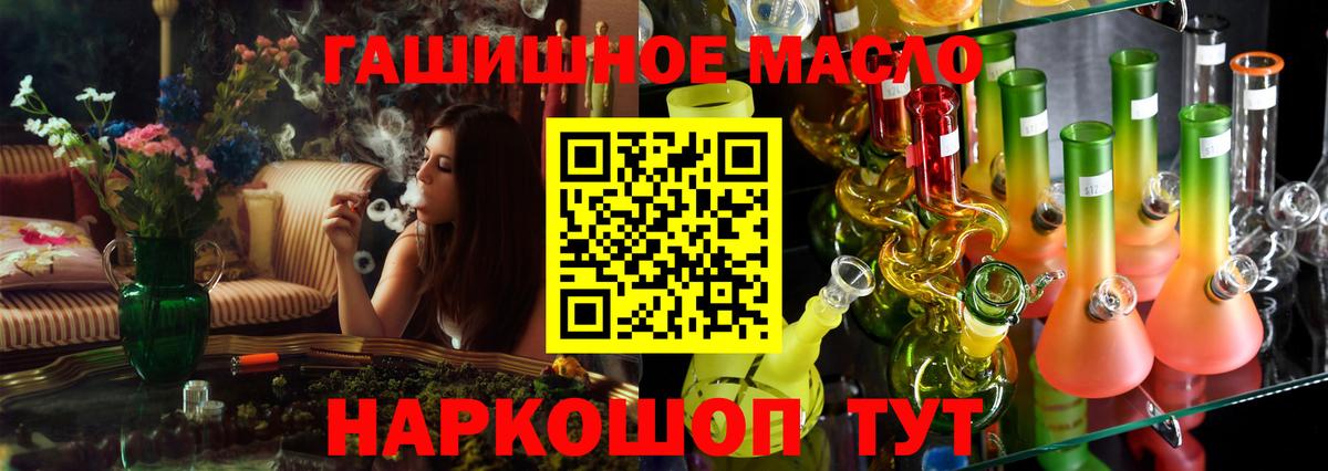 Дистиллят ТГК гашишное масло  наркота  Сызрань  Вход с VPN 