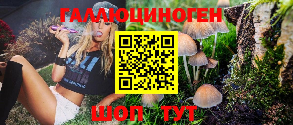 Галлюциногенные грибы мицелий  Галлюциногенные грибы Magic Shrooms  Вход с VPN  Сызрань 